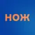 Обложка канала @Журнал НОЖ
