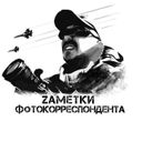 Аватарка канала @Army_Russia