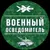 Обложка канала @Военный Осведомитель