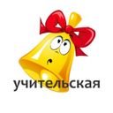 Аватарка канала @teachersroom