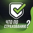 Аватарка канала @insurancenew
