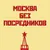 Обложка канала @Аренда квартиры Москва
