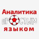 Аватарка канала @foot_analytics