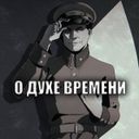 Аватарка канала @historicalparty