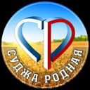 Аватарка канала @rodnaya_sudzha
