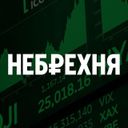 Аватарка канала @nebrexnya