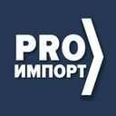 Аватарка канала @proimport