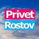 Аватарка канала @privet_rostov_ru