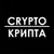 Обложка канала @Crypto-Крипта | Новости, прогнозы и аналитика