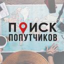 Аватарка канала @Poiskpopytchikov