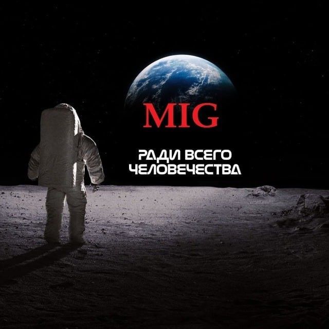 МИГ России (@mig41): «А это возвращение домой команд-участников военно ...