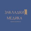 Аватарка канала @medmateriali