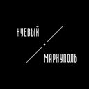 Аватарка канала @Mariupol