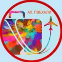 Аватарка канала @poehalimoscow