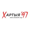 Аватарка канала @charter97_org