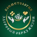 Аватарка канала @kosmetologia_ru