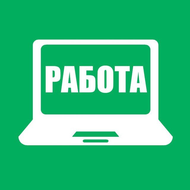 Работа на дому, удаленная работа в Москве