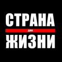 Аватарка канала @strana_official