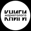 Аватарка канала @Knizhnaya_polka_marketologa