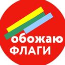 Аватарка канала @loveflag