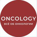 Аватарка канала @OncologyRu