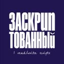 Аватарка канала @ireadscripts