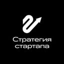 Аватарка канала @startup_strategies