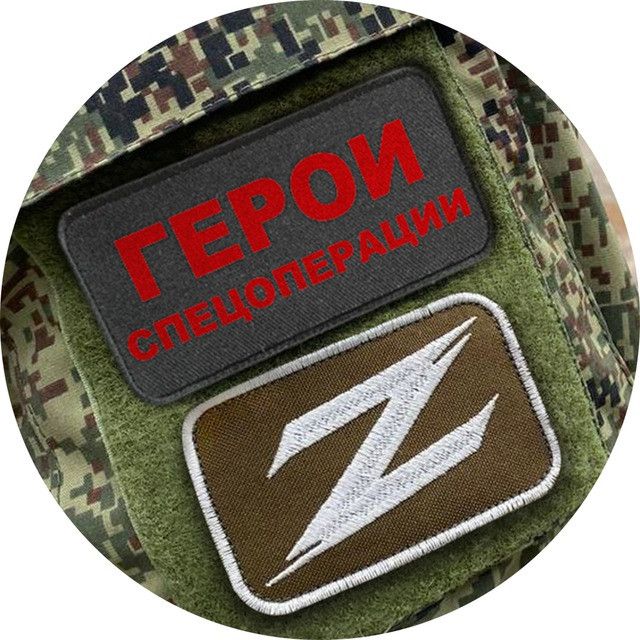 Герои спецоперации Z (@Heroesofz) • Посты и статистика канала Telegram