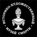 Аватарка канала @death_museum