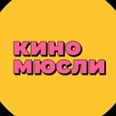 Аватарка канала @kinomysli1