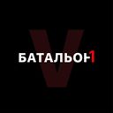 Аватарка канала @batalon1