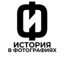 Аватарка канала @photohystory1