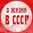 Аватарка канала @o_sssr