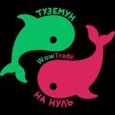 Аватарка канала @WoWTradeWoW