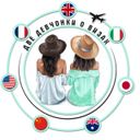 Аватарка канала @managervisa