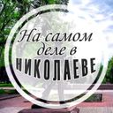 Аватарка канала @NSDVNikolaeve