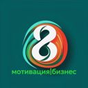 Аватарка канала @motivationbussiness