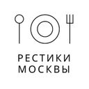 Аватарка канала @Restikimoscow
