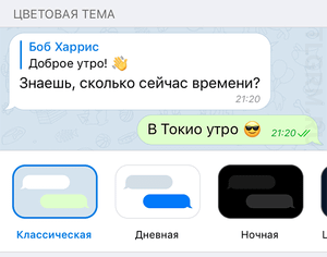 Предпросмотр тем