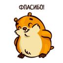 Набор стикеров «Хома»