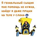 Набор стикеров «Бременские музыканты (2)»