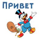 Набор стикеров «Скрудж Макдак»