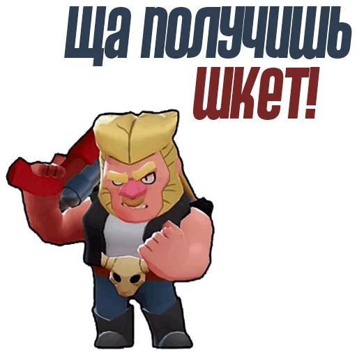 Стикер «Brawl Stars-5»