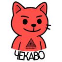 Набор стикеров «Варёный Кот»