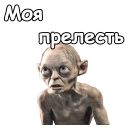 Набор стикеров «Голрум»