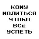 Набор стикеров «Запросики»
