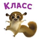 Набор стикеров «Лемур Морт»