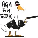 Набор стикеров «Гуси»
