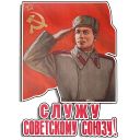 Набор стикеров «Советские плакаты»