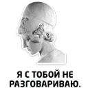 Набор стикеров «Чисто женские фразы»